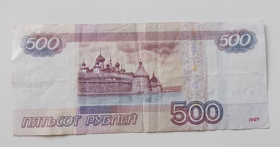 500 ruplaa, Venäjä, 1997 Pietari Suuri - image 2