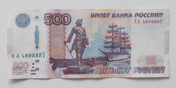 500 ruplaa 1997, Venäjä, Pietari Suuri