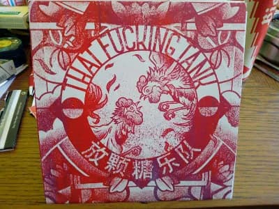 That fucking Tank - China Tour, Vinyl 7" Single, Hot Salvation